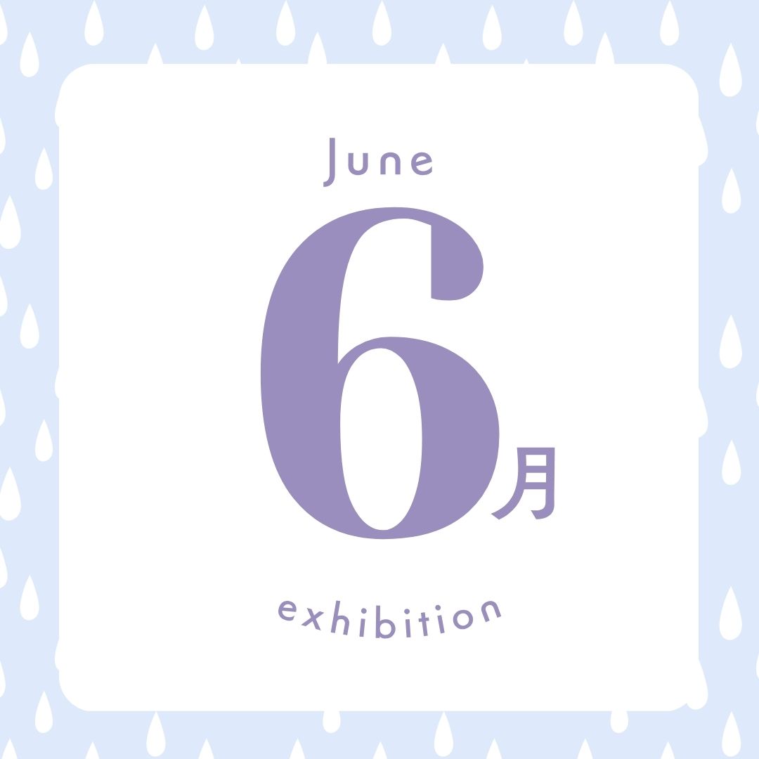今月の展示はこちら